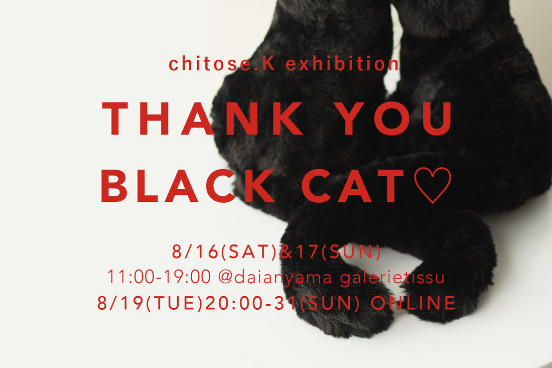chitosse.K exhibition "THANK YOU BLACK CAT♡"を開催いたします
