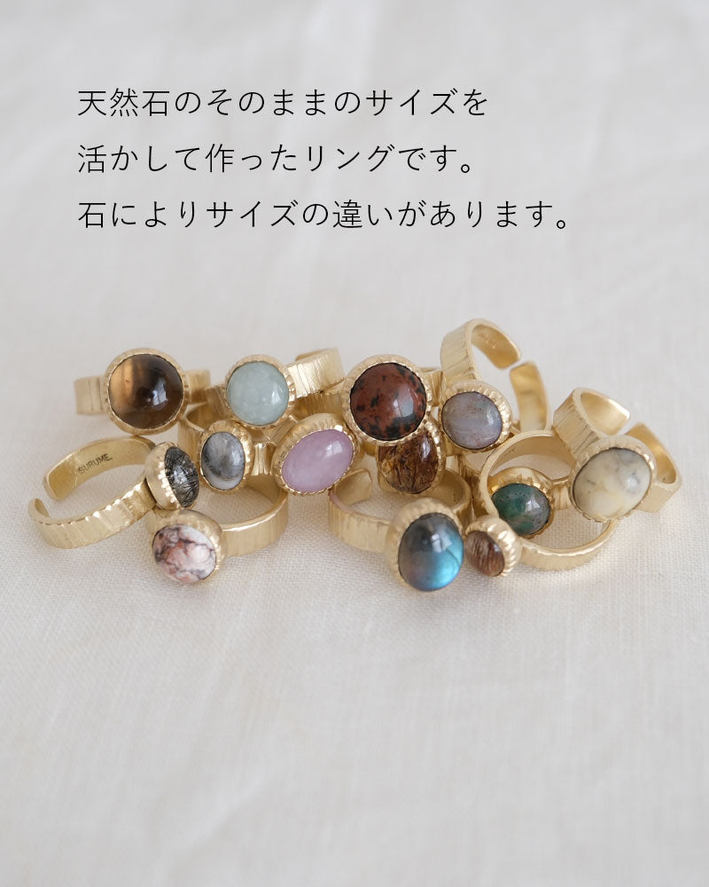【数量限定】SURUME. / Cutting Stone Ring