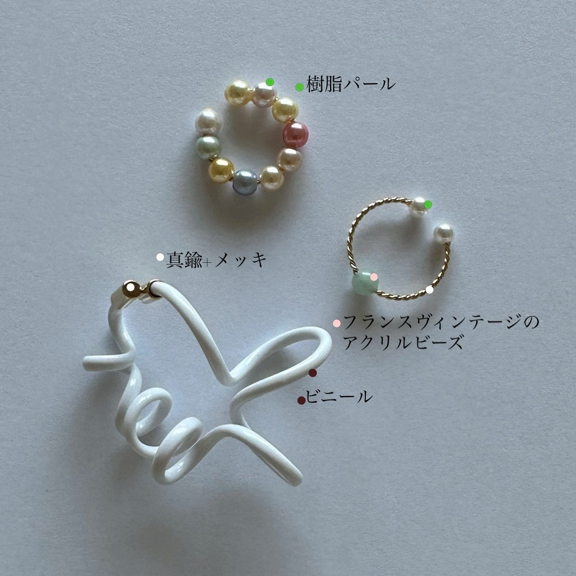 おすすめ3点セット【8】