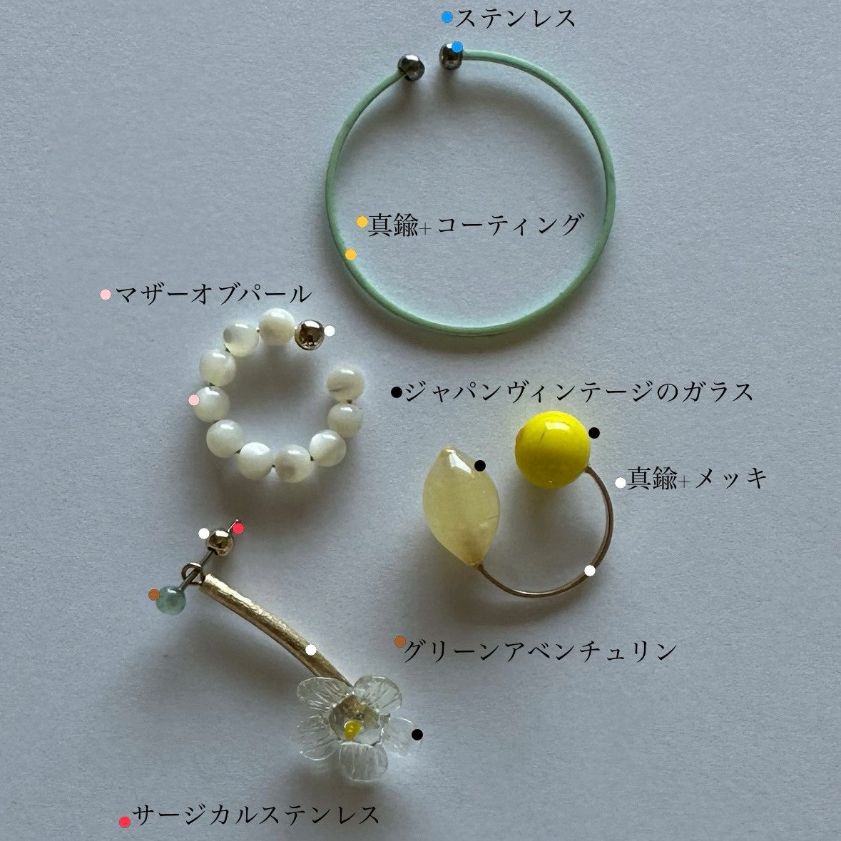 おすすめ4点セット【6】