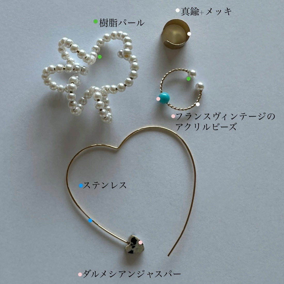 おすすめ4点セット【8】