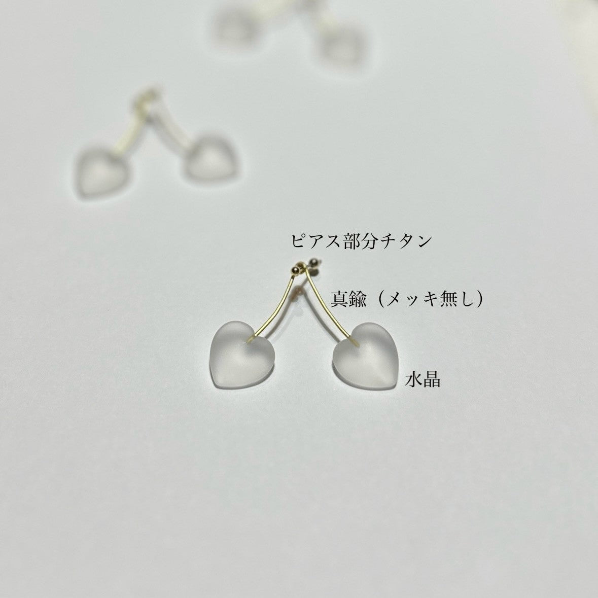 nemunemu　cherries pierce (片耳）