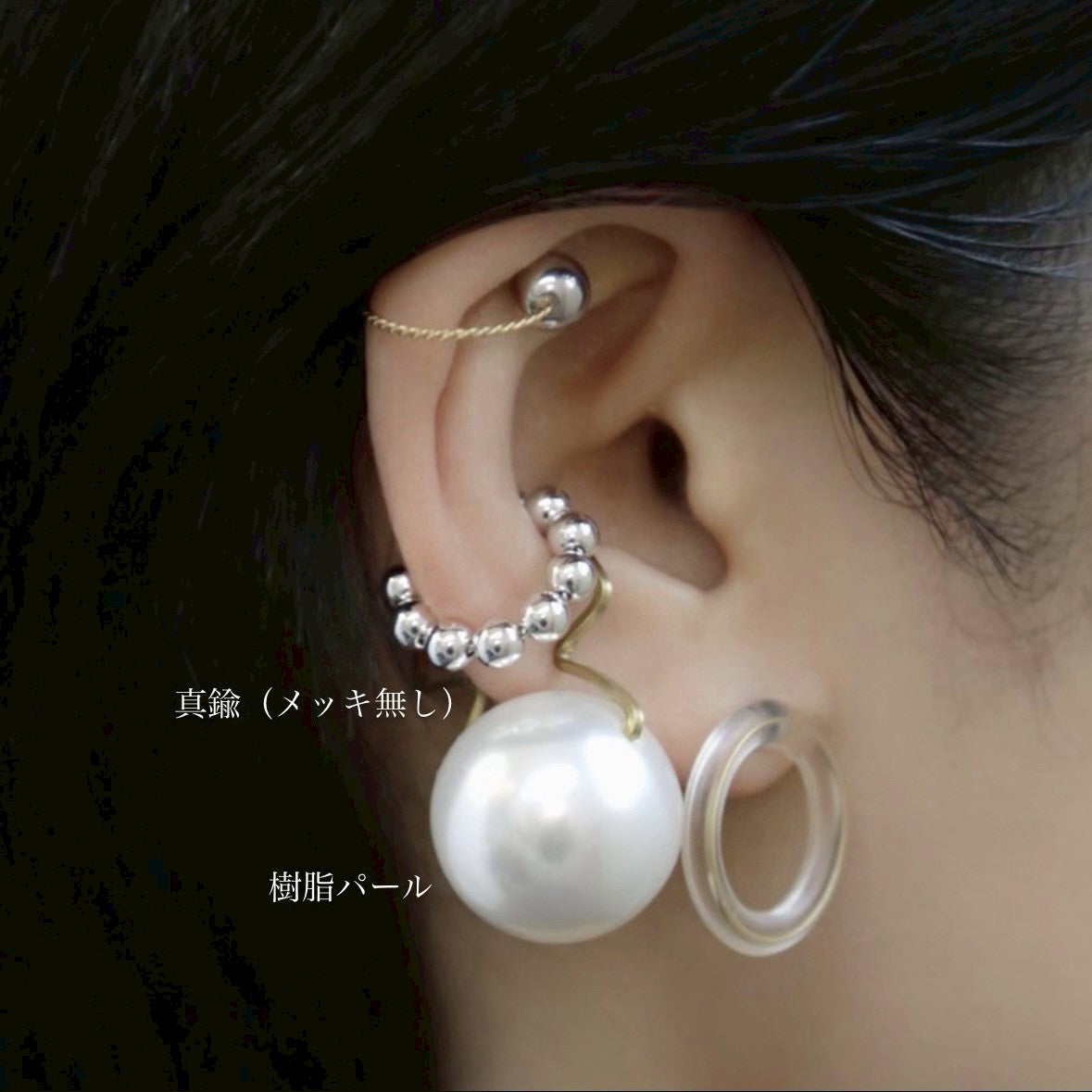 nemunemu　BIG pearl (片耳)